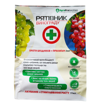 Рятивник Винограда, 3+11 мл
