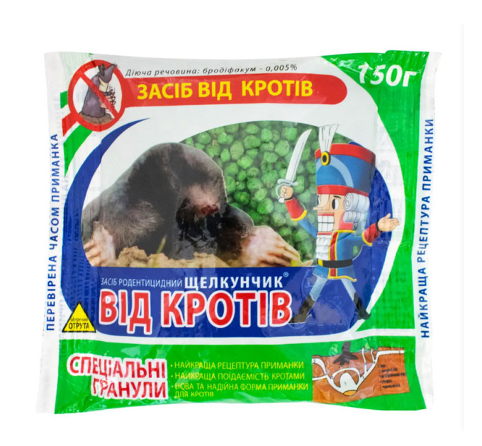 Щелкунчик Крот 150 г — гранулированная приманка от кротов