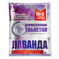 Таблетки от моли Лаванда, 12 шт