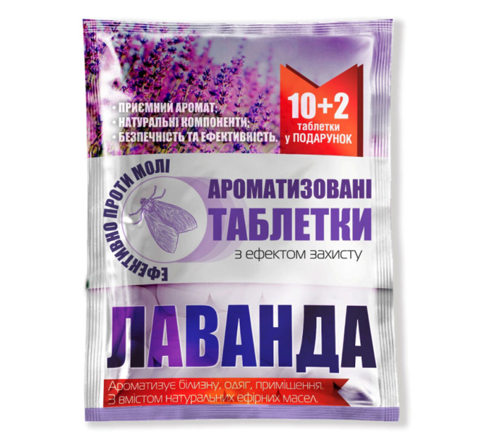 Ароматизированные таблетки от моли с маслом лаванды, 12 шт