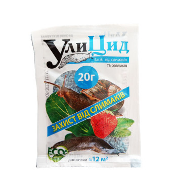 Улицид, 20 г