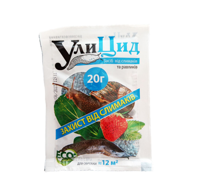 Уліцид, 20 г