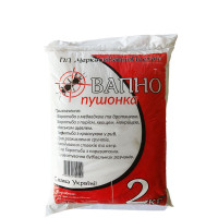 Известь пушонка, 2 кг