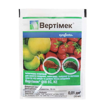 Вертимек, 10 мл