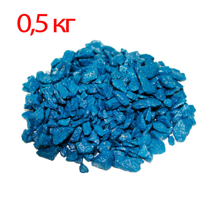Декоративные камни 0,5 кг синие ЗРостай 