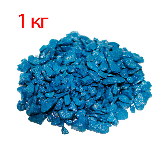Декоративные камни 1 кг синие ЗРостай 
