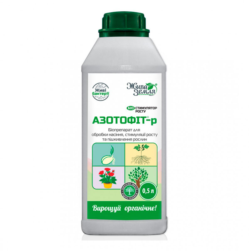 Азотофит-Р 0,5 л