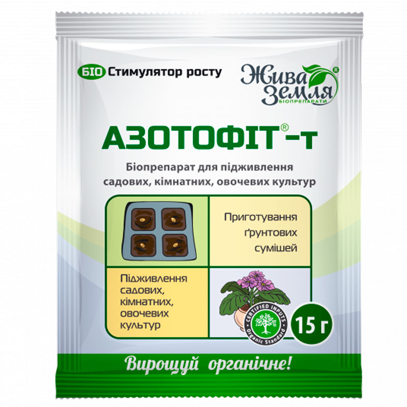 Азотофит-Т 15 г