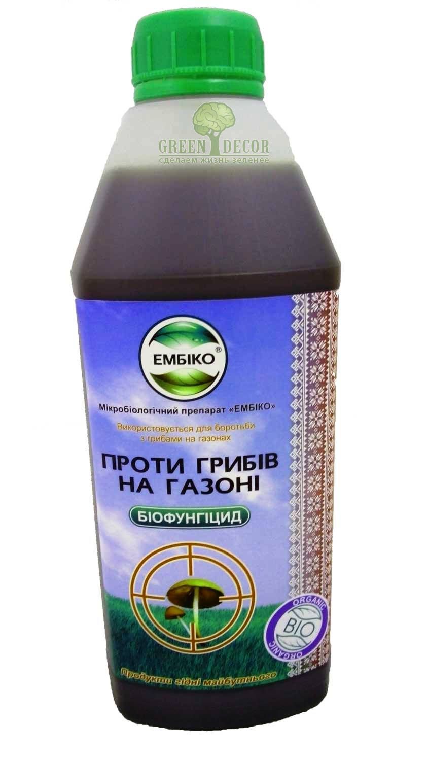 Эмбико против грибов на газоне 1 л биофунгицид