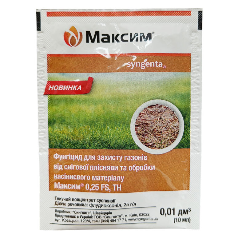 Максим 10 мл фунгицид флудиоксонил